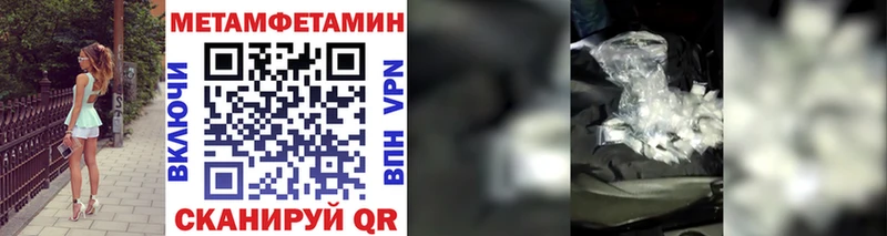 МЕТАМФЕТАМИН Methamphetamine  где найти   Мураши 